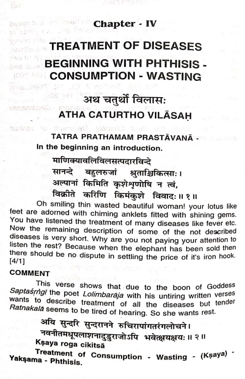 Vaidyaka Camatkara Cintamani